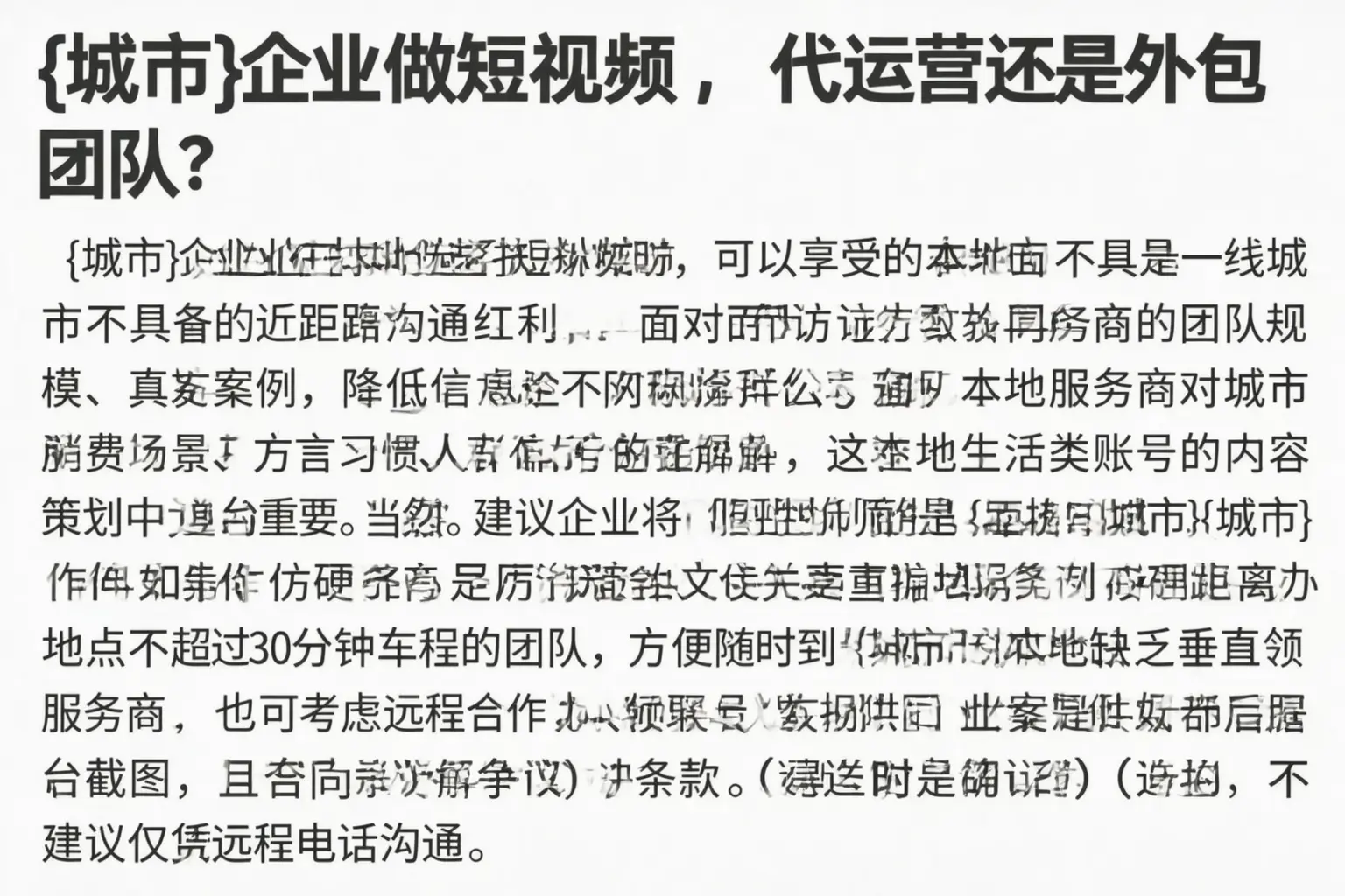 金凤企业做短视频，代运营还是外包团队？